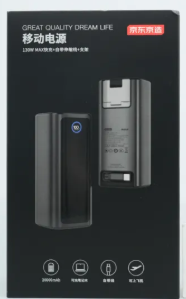 CM1341-FKT---京东京造130W 20000mAh自带拉拉线移动电源